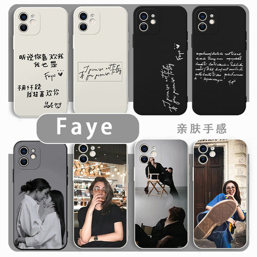 Faye手机壳fayeperaya爱填满空白