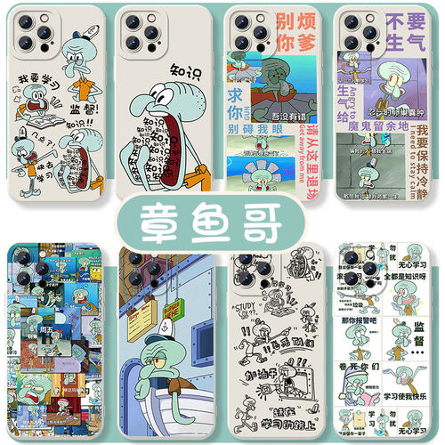章鱼哥打工人磨砂天使眼