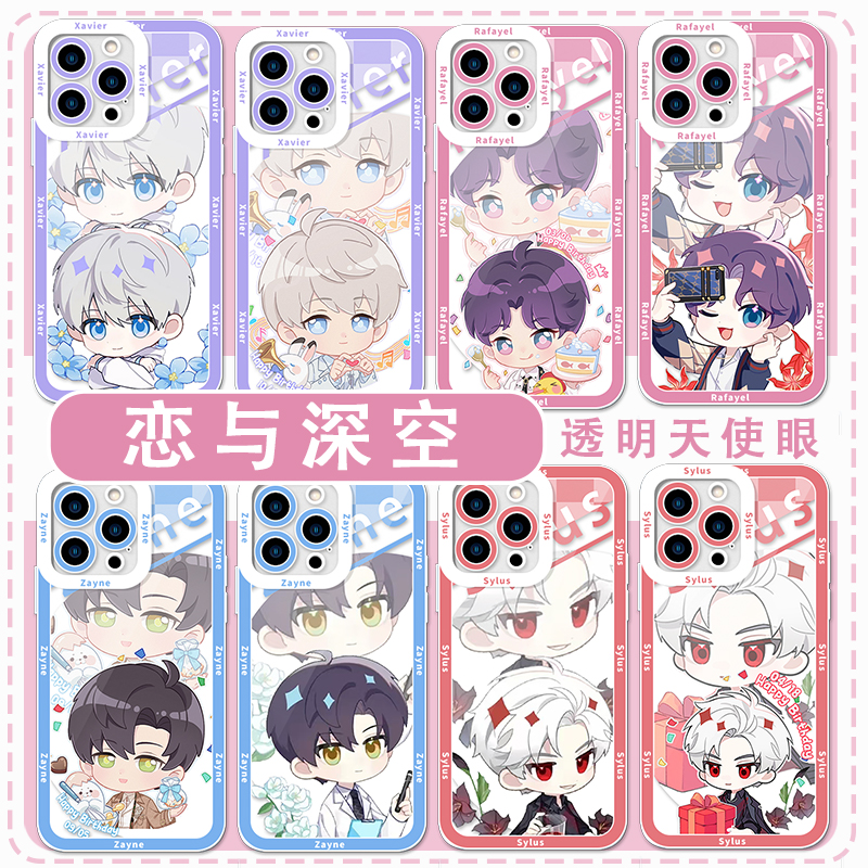 恋与深空手机壳游戏周边