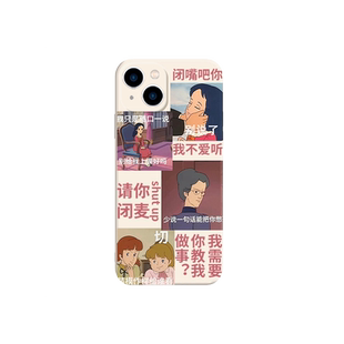 闭嘴吧你手机壳闭嘴适用苹果16华为mate40收声iPhone17promax搞怪OPPO小米15vivo13请你闭麦14精神状态Pura70
