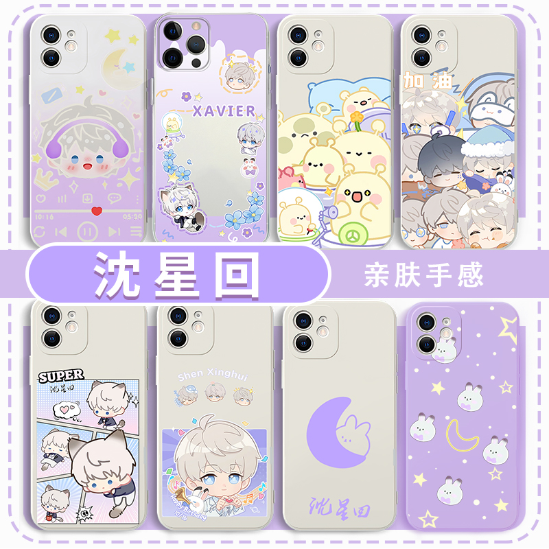 恋与深空沈星回手机壳周边