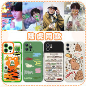 陆虎同款 手机壳老虎发财适用苹果16华为mate60水豚iPhone17promax卡皮巴拉OPPO14小米15vivo绿色13再就业男团