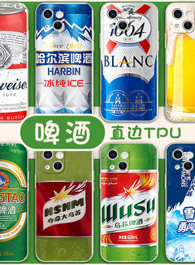 夺命大乌苏手机壳啤酒适用苹果16华为mate60啤酒家iPhone15proamx百威vivo荣耀OPPO11小米14红米17喝酒13酒12