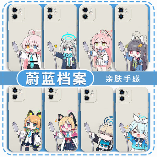 蔚蓝档案手机壳充电碧蓝小鸟游