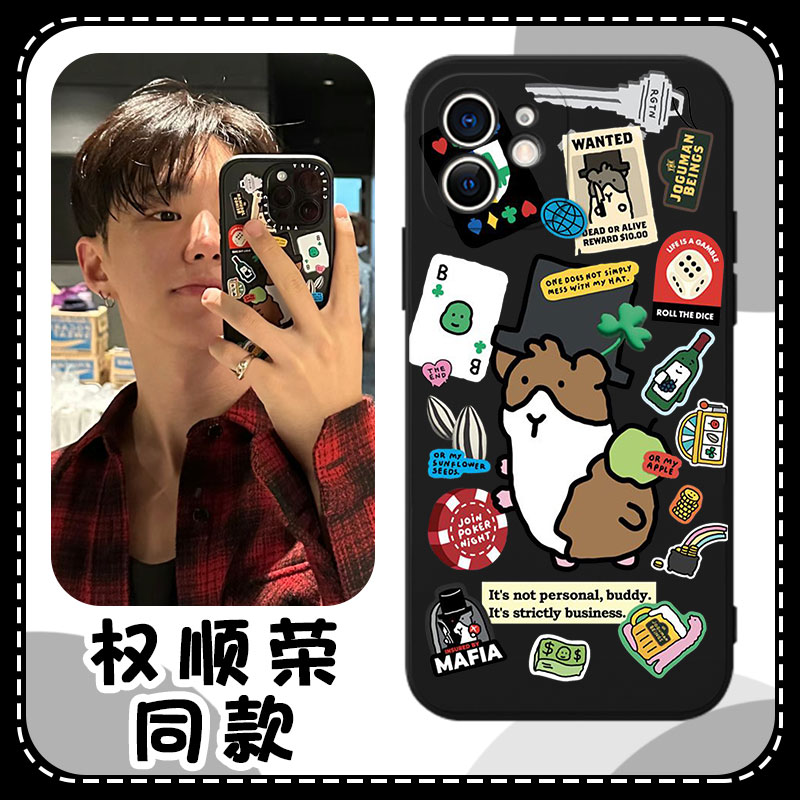 权顺荣同款手机壳柯基鼠鼠老虎