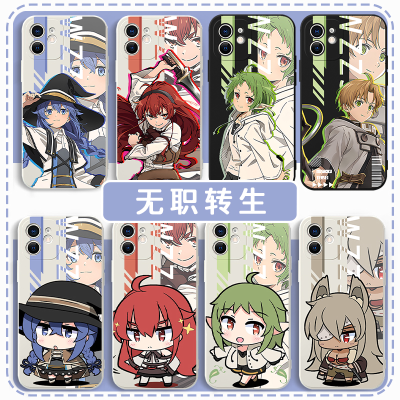 无职转生手机壳洛琪希艾莉丝周边