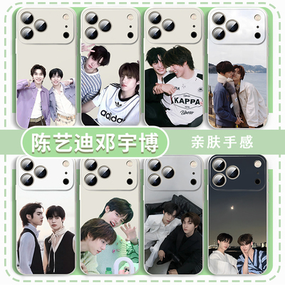 陈艺迪邓宇博手机壳teeteepor