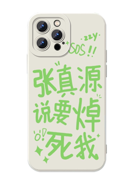 张真源手机壳同款蝴蝶
