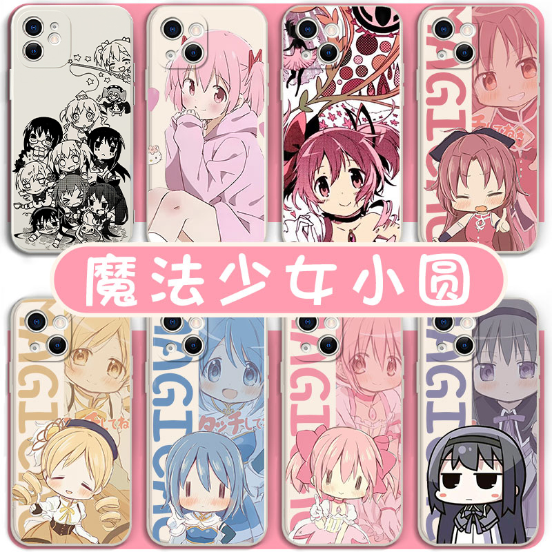 魔法少女小圆动漫周边亲肤软壳