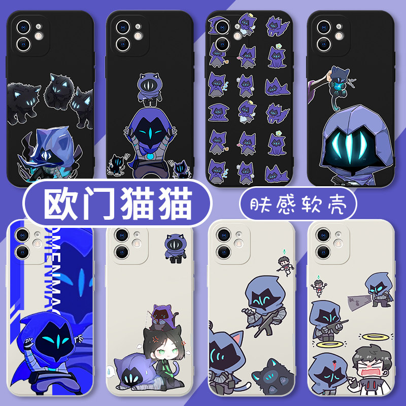 欧门猫猫手机壳无畏契约