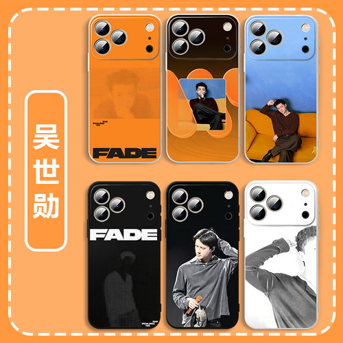 吴世勋手机壳同款失重色周边