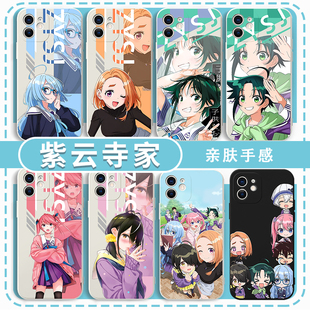 紫云寺家的兄弟姐妹手机壳孩子们适用苹果16华为mate60周边iPhone17promax万里OPPO清叶vivo小米讴华寺南琴乃