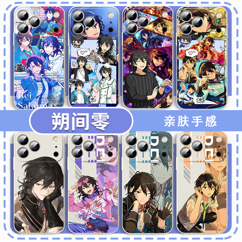 朔间零手机壳偶像梦幻祭游戏周边
