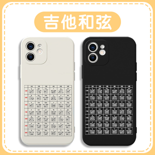 吉他和弦手机壳ChordWheel适用于苹果16华为mate60音乐生iPhone15pro音阶指法小米vivo图谱17乐理初学者练习x