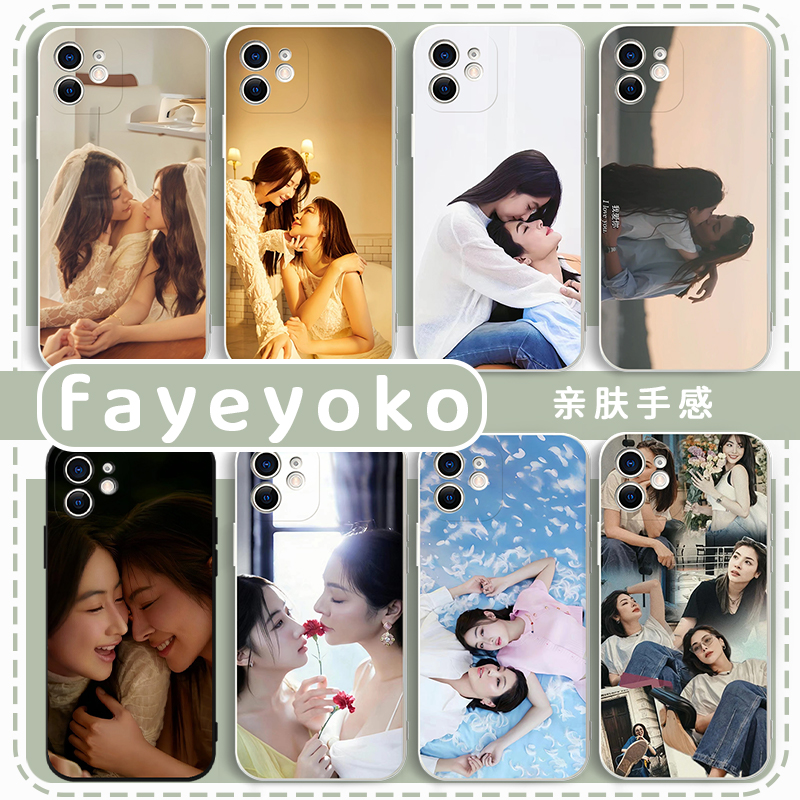 fayeyoko手机壳爱填满空白