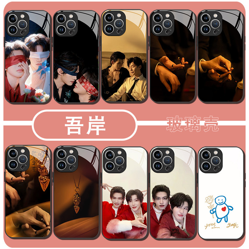 吾岸手机壳云熠星河适用于苹果16华为mate70云旗iPhone17promax郝熠然OPPO小米15vivo游主任云熠14樊霄游书朗