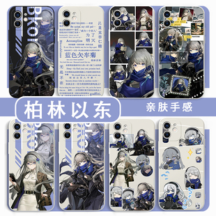 柏林以東手機殼重返未來1999蘋果16華為mate60藍色矢車菊iPhone15promax12游戲OPPO小米14vivo周邊13x適用k70