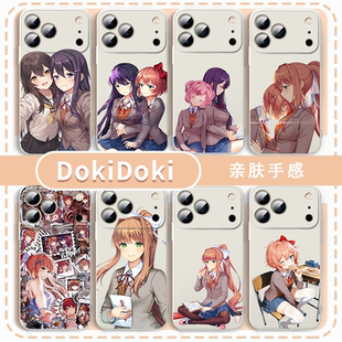 DokiDoki手机壳DDLC适用于苹果17华为mate80心跳文学部iPhone16promax莫妮卡OPPO小米15纱世里vivo优里14夏树