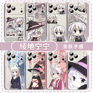 绫地宁宁手机壳适用苹果17华为mate60魔女 夜宴galgame柚子社iPhone16promax游戏vivo14周边OPPO小米15p一加