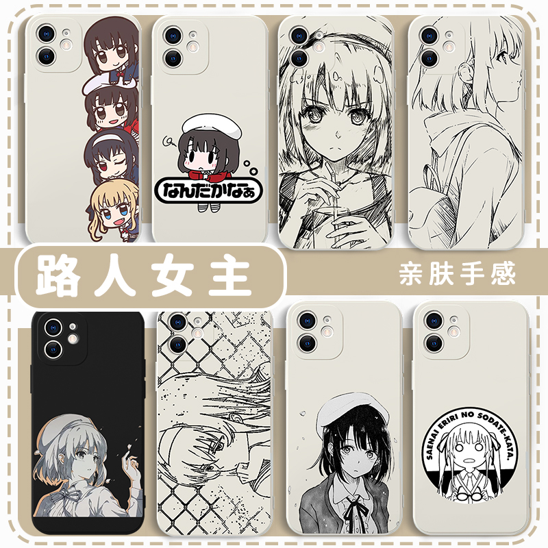 路人女主手機殼蘋果16加藤惠華為mate60霞之丘詩羽iPhone15promax12英梨梨OPPO小米14vivo適用13的養(yǎng)成方法11
