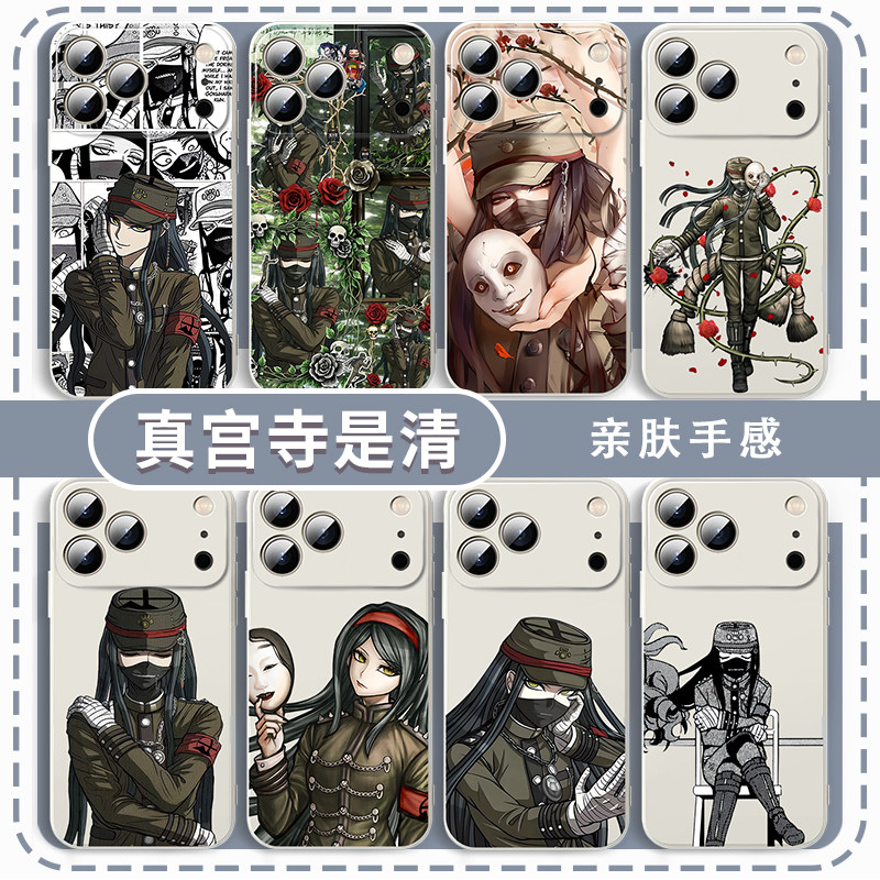 真宫寺是清手机壳适用于苹果17华为mate80弹丸论破iPhone16promax周边OPPO小米15vivo游戏iQOO一加14红米可爱