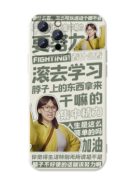 请回答1988手机壳滚去学习成宝拉