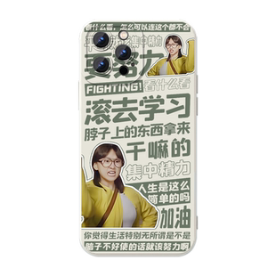 请回答1988手机壳适用苹果17华为mate60滚去学习iPhone16promax成宝拉13vivo14一九八八11OPPO小米15p周边13x