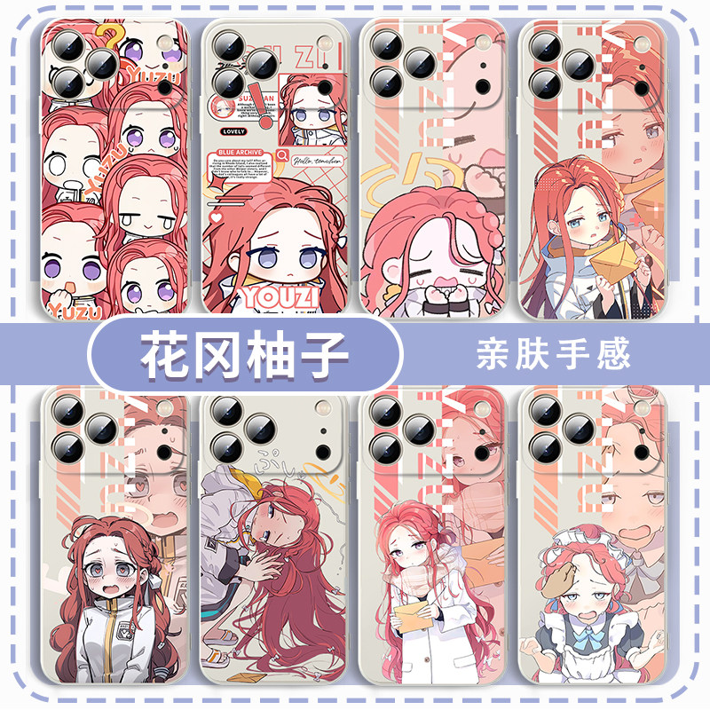 花冈柚子手机壳适用于苹果16华为mate70游戏iPhone17promax周边OPPO碧蓝档案vivo蔚蓝小米15航线14表情包可爱