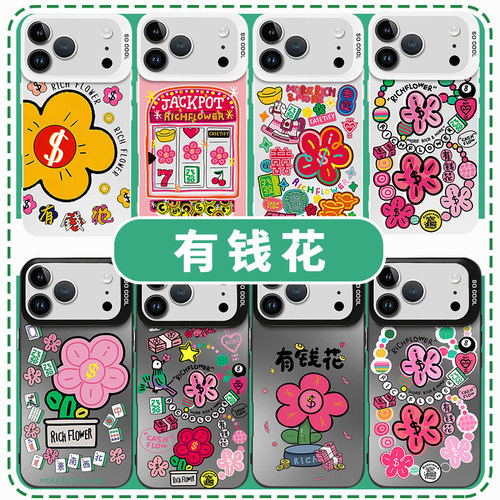 有钱花手机壳马年有钱