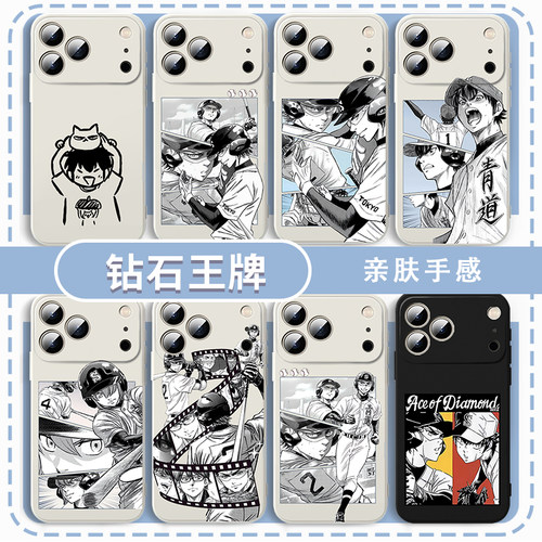 钻石王牌手机壳动漫周边