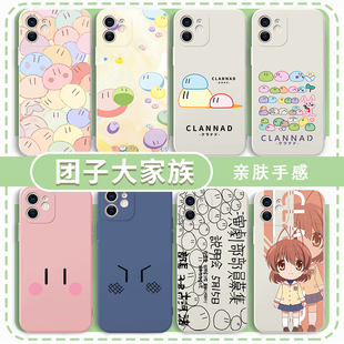 团子大家族手机壳CLANNAD适用于苹果15华为mate60古河渚iPhone16promax坂上智代小米14vivo伊吹风子17冈崎汐x