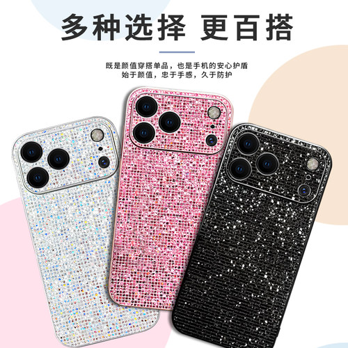 闪钻手机壳钻闪闪闪女款高级感