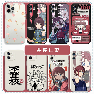 井芹仁菜手机壳GBC适用于苹果15华为mate60不登校girls小米band哭泣少女乐队cry中指iPhone17pro长崎素世OPPO