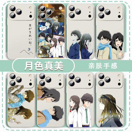 月色真美手机壳动漫周边