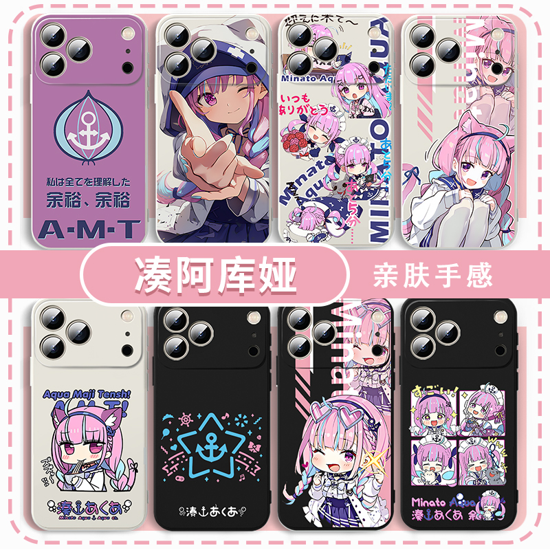 凑阿库娅手机壳虚拟主播