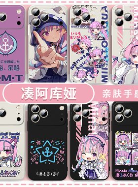凑阿库娅手机壳适用于Hololive苹果16vtb华为mate70虚拟主播vtuber周边iPhone17pro可爱OPPO小米15vivo荣耀14