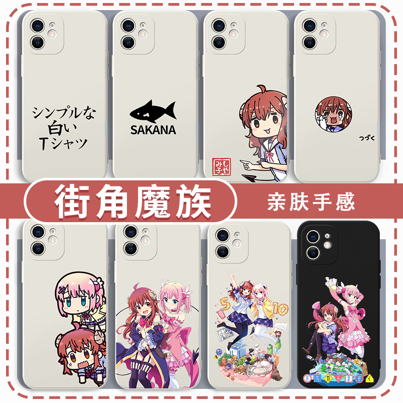 街角魔族手机壳周边亲肤软壳