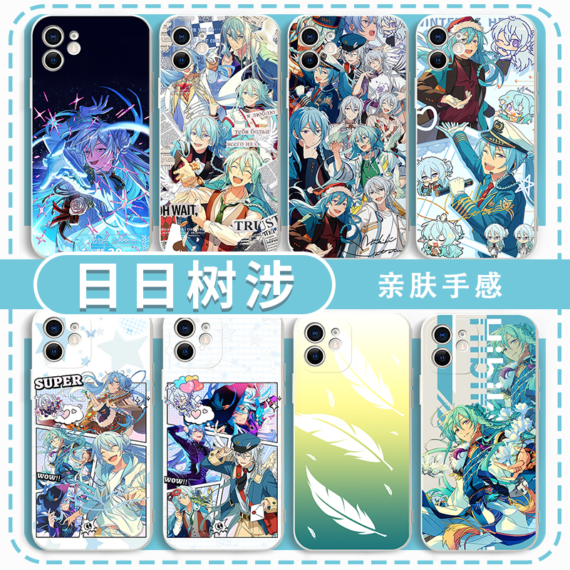 日日树涉同款手机壳偶像梦幻祭