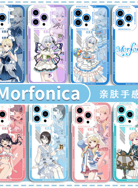 morfonica手机壳适用于bangdream苹果16华为mate70蝶团iPhone17Pro仓田真白OPPO小米15vivo邦邦广町七深dream
