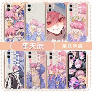 李天辰手机壳时光代理人适用于苹果16华为mate60双生子iPhone17promax天希OPPO小米15vivo周边13漫画14英都篇