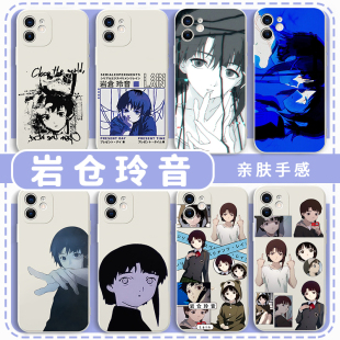 岩仓玲音手机壳serial适用苹果16华为mate60动漫experiments周边lain漫画iPhone17promax荣耀OPPO小米vivo15p