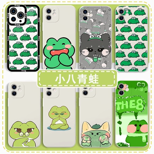 小八青蛙手机壳SVT适用苹果16华为mate60徐明浩iPhone17promax同款oppo12小米15vivo周边14p娃娃13seventeen6