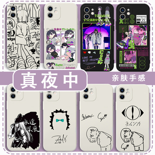 真夜中手机壳ZTMY适用于苹果16华为mate70夜鹿nico周边iPhone16promax乐队vivo15永远是深夜有多好OPPO小米14