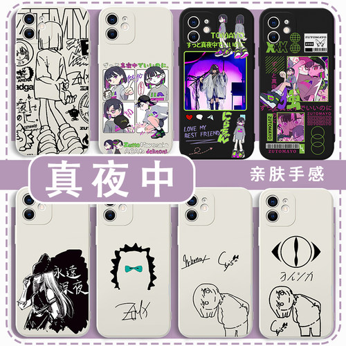 真夜中手机壳夜鹿nicoZTMY乐队