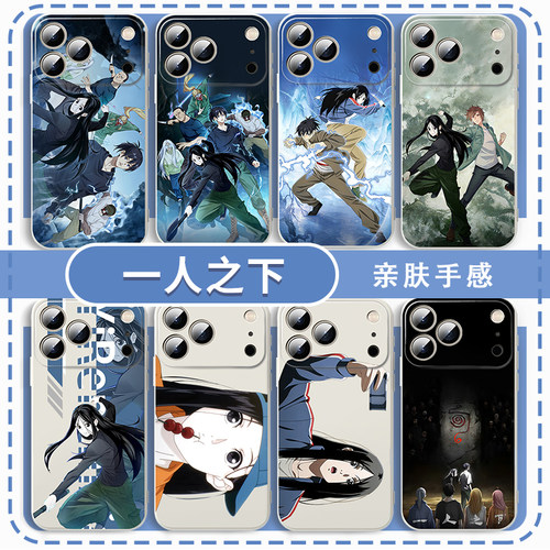 一人之下手机壳王也冯宝宝