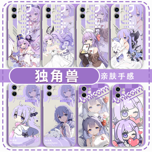 碧蓝航线独角兽手机壳游戏周边