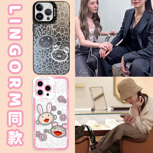 Lingorm同款手机壳邝玲玲周边