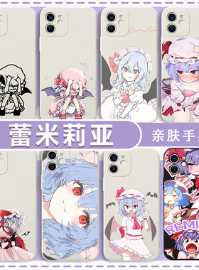 蕾米莉亚手机壳适用iPhone17华为mate60苹果16promax东方Project幻想乡OPPO小米14vivo15iQOO红米游戏13p周边
