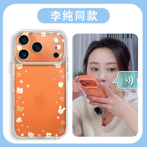 李纯同款手机壳小熊糖纸周边