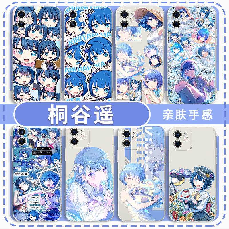 桐谷遥手机壳可爱表情包
